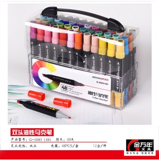 手绘美术设计双头48色套装马克笔(G-0983(48))