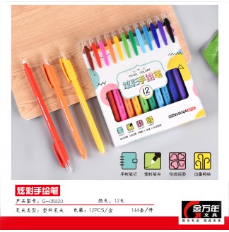 炫彩手帐手绘笔12色套装水性笔(G-05920)