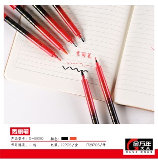 小楷可加墨水软头书法秀丽笔(G-09380)