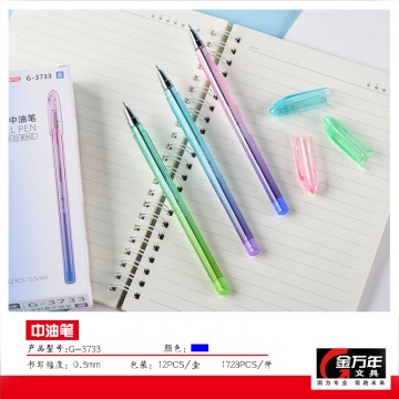 渐变色系0.5半针配RS02中油笔