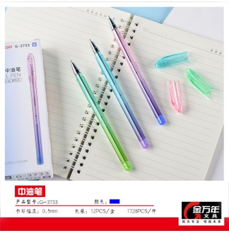 渐变色系0.5半针配RS02中油笔