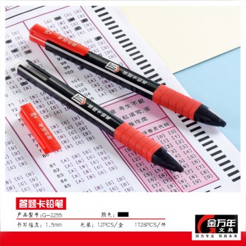 电脑考试答题卡1.5mm2B自动铅笔