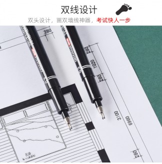 双线0.3mm绘图针管笔