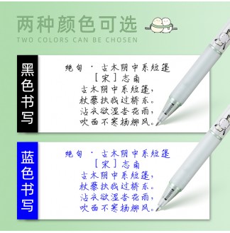 小胖啾磨磨擦0.5ST配RS09按动中性笔