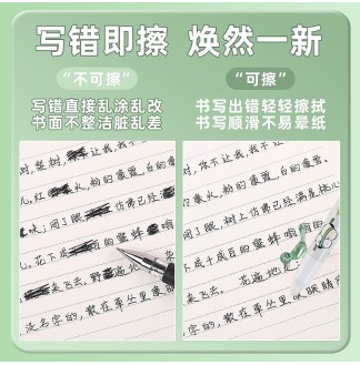 小胖啾磨磨擦0.5ST配RS09按动中性笔