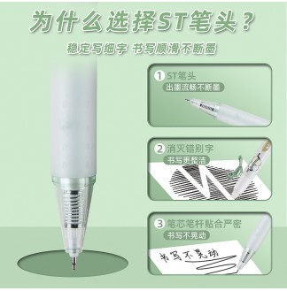 小胖啾磨磨擦0.5ST配RS09按动中性笔