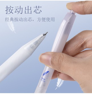 新羽雾杆CS0.5配RS09按动中性笔