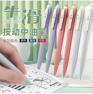 牛滑国色0.5奶嘴头RS12按动中油笔