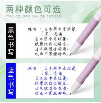 小熊0.5ST配RS09按动热敏可擦中性笔