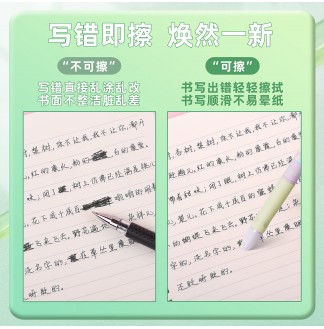 小熊0.5ST配RS09按动热敏可擦中性笔