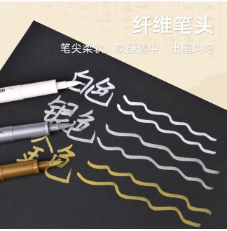 金色/银色/白色大楷可加墨水软头书法秀丽笔