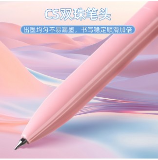 泡泡糖撞色CS0.5配RS09按动中性笔