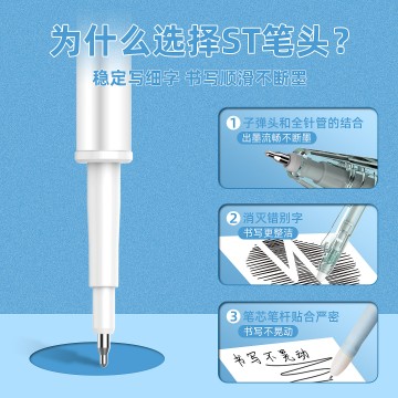 热敏可擦0.5ST头RS09按动中性替芯