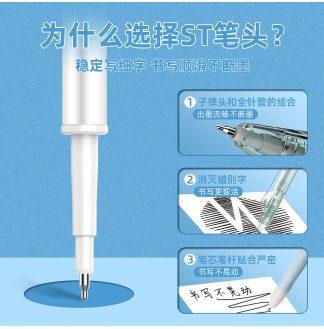 热敏可擦0.5ST头RS09按动中性替芯